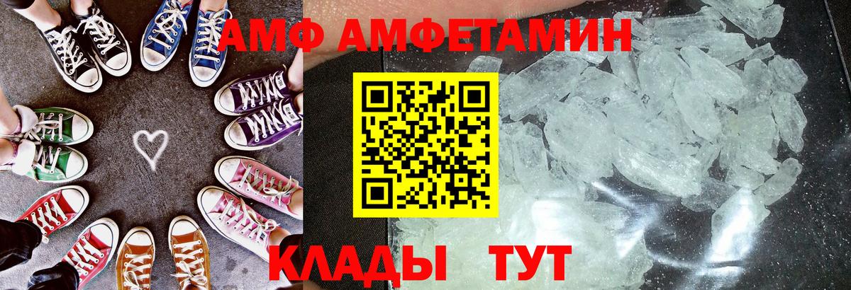 Ивантеевка  Amphetamine  Вход с VPN  АМФЕТАМИН VHQ 