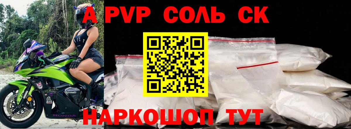 А ПВП кристаллы  купить наркоту  Ивантеевка  Вход с VPN  Alpha PVP крисы CK  Alfa_PVP кристаллы 