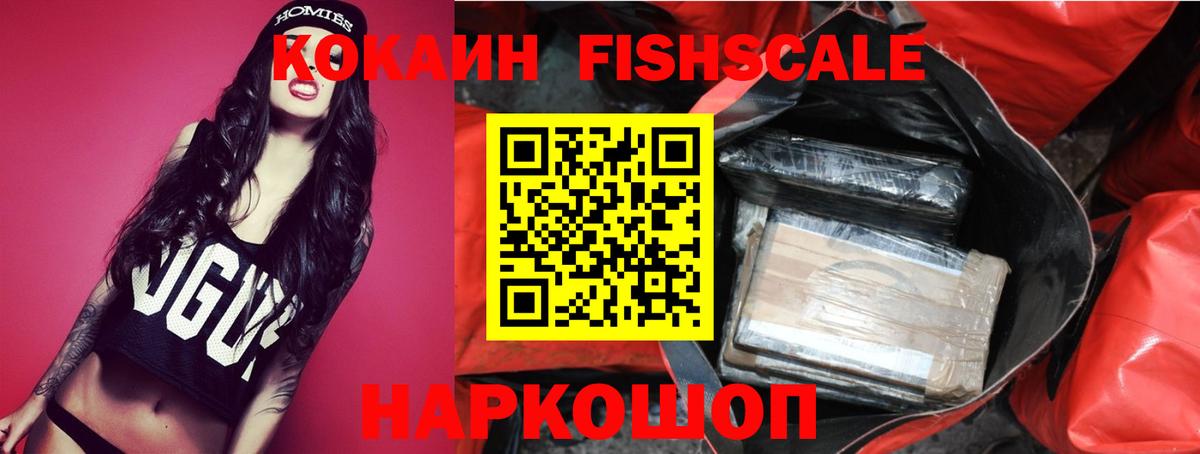 КОКАИН  Вход с VPN  Ивантеевка  Кокаин Columbia  Кокаин VHQ 