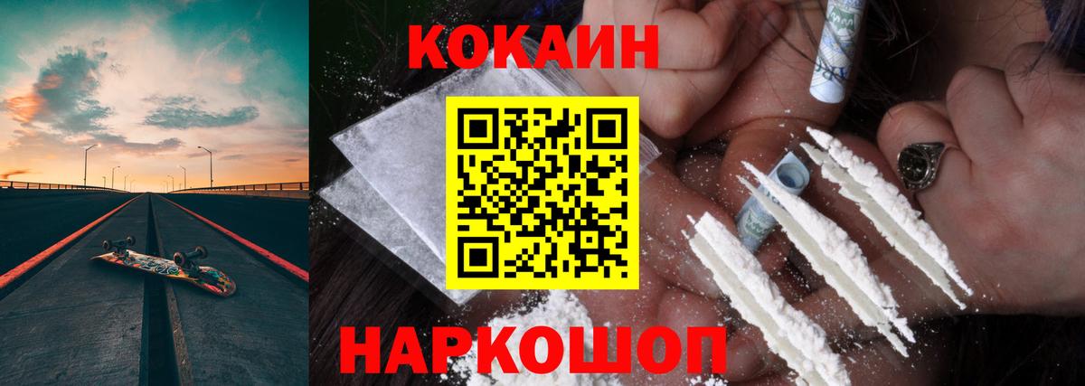COCAIN FishScale Ивантеевка