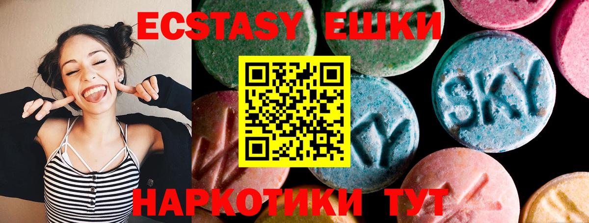 Ecstasy MDMA  Экстази  Ивантеевка  Вход с VPN  Ecstasy ешки 