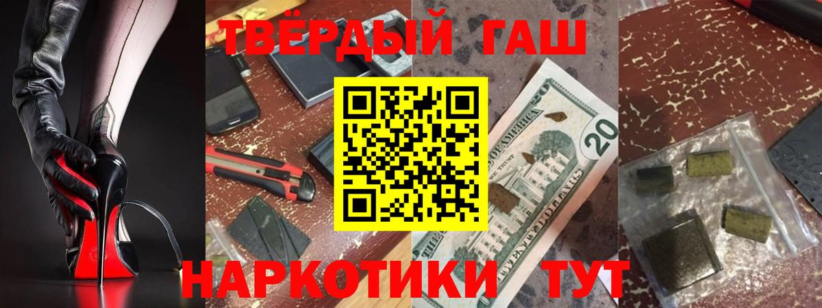 Ивантеевка  ГАШ VHQ  Вход с VPN  ГАШИШ  Гашиш Premium 