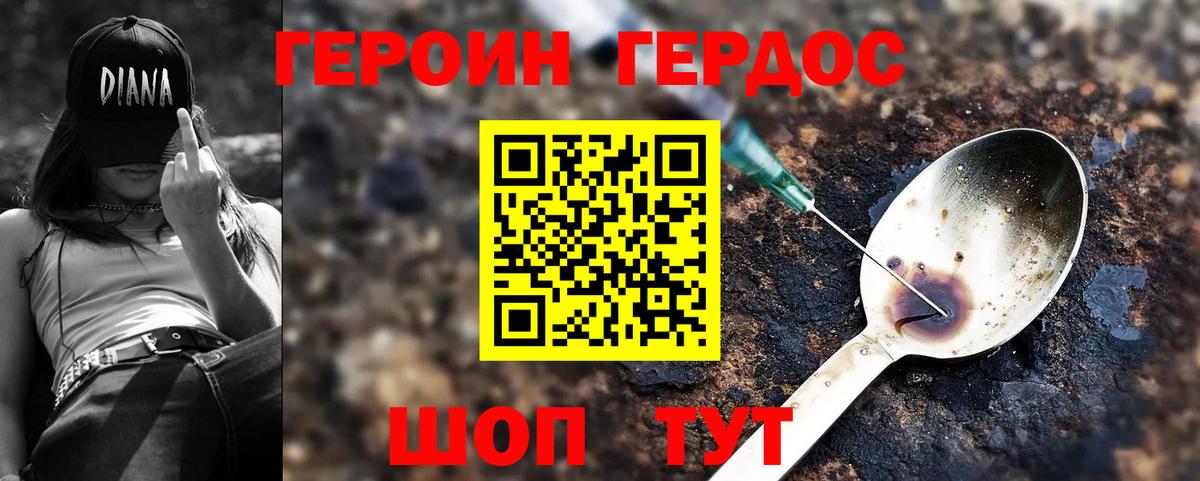 Героин гречка  Вход с VPN  Ивантеевка 