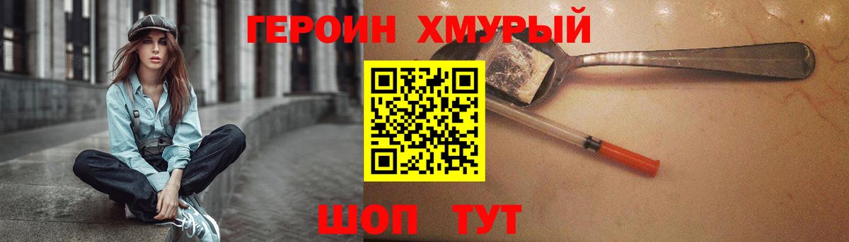 ГЕРОИН Афган Ивантеевка