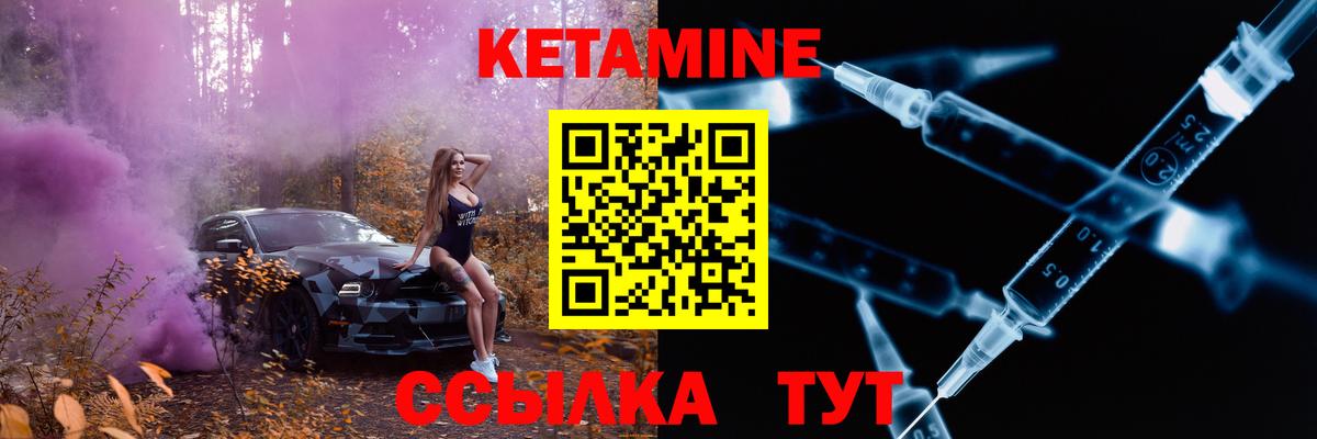 Ивантеевка  mega сайт  Вход с VPN  Кетамин ketamine 