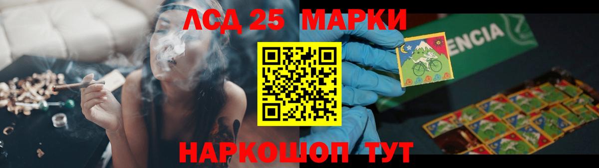 LSD-25 экстази ecstasy Ивантеевка