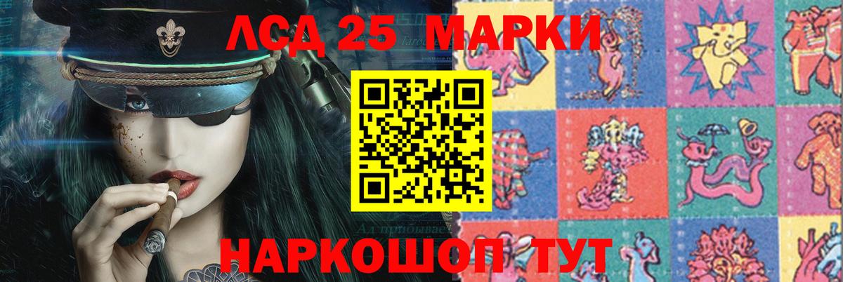 Лсд 25 экстази ecstasy  ЛСД экстази кислота  ЛСД экстази  Вход с VPN  Ивантеевка 