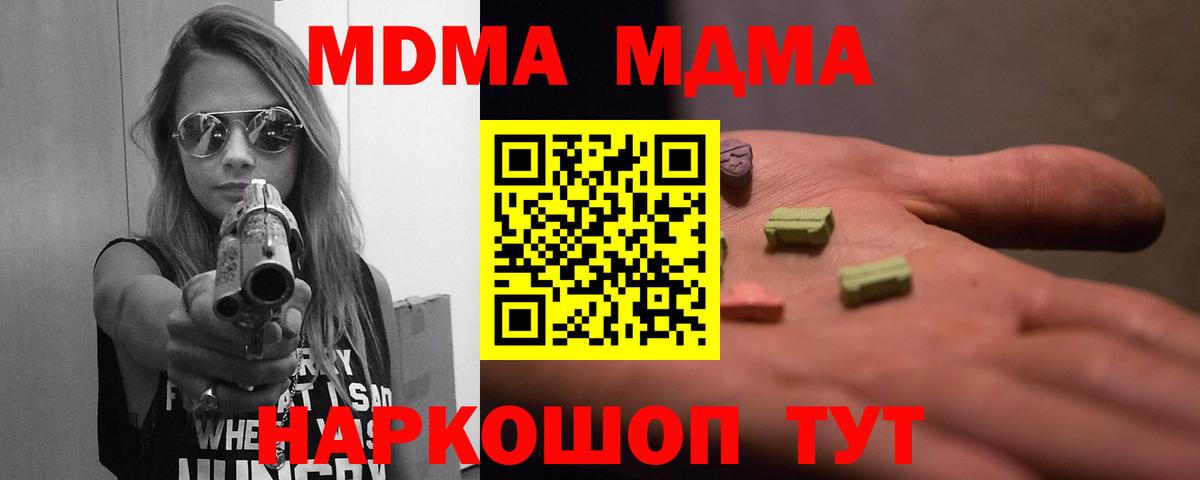 MDMA VHQ  MDMA  Ивантеевка  МДМА crystal  Вход с VPN 