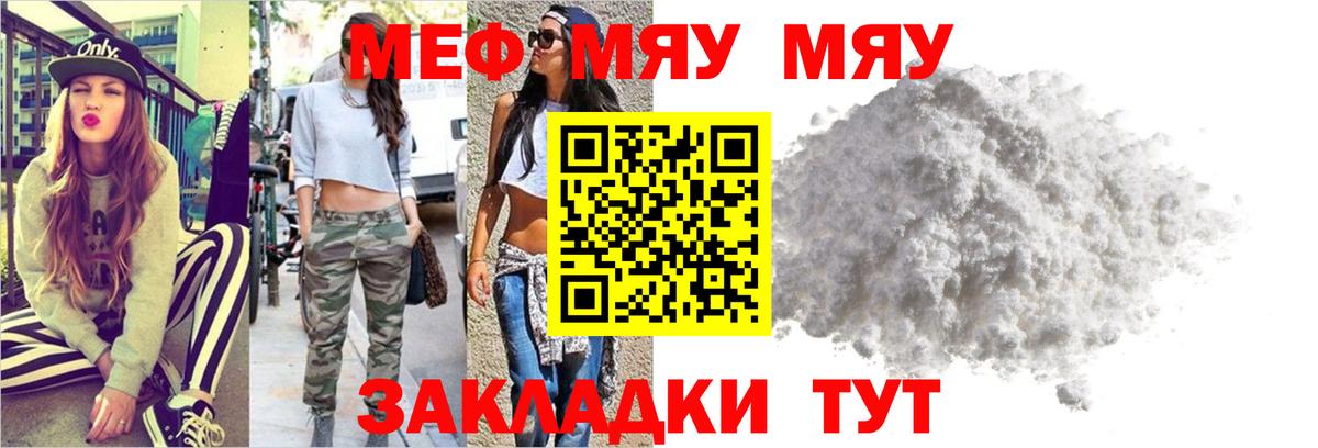 Мефедрон мяу мяу  Вход с VPN  Ивантеевка  Мефедрон  Меф VHQ 