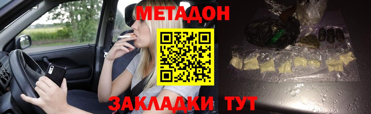 Ивантеевка  МЕТАДОН мёд  Метадон белоснежный  Вход с VPN 