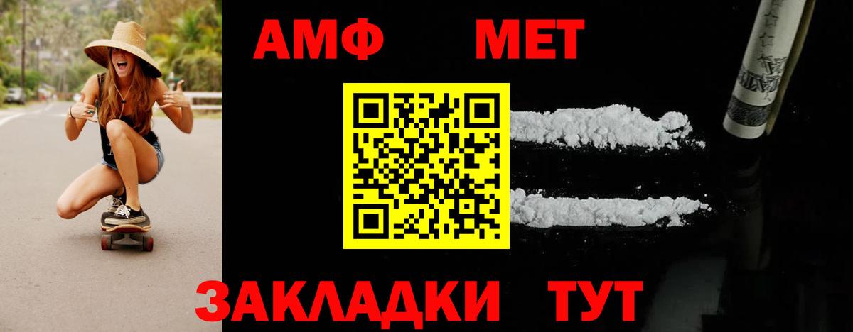 Метамфетамин Декстрометамфетамин 99.9%  Вход с VPN  Ивантеевка 