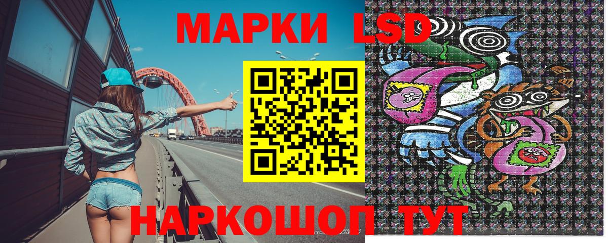 Марки 25I-NBOMe 1500мкг Ивантеевка