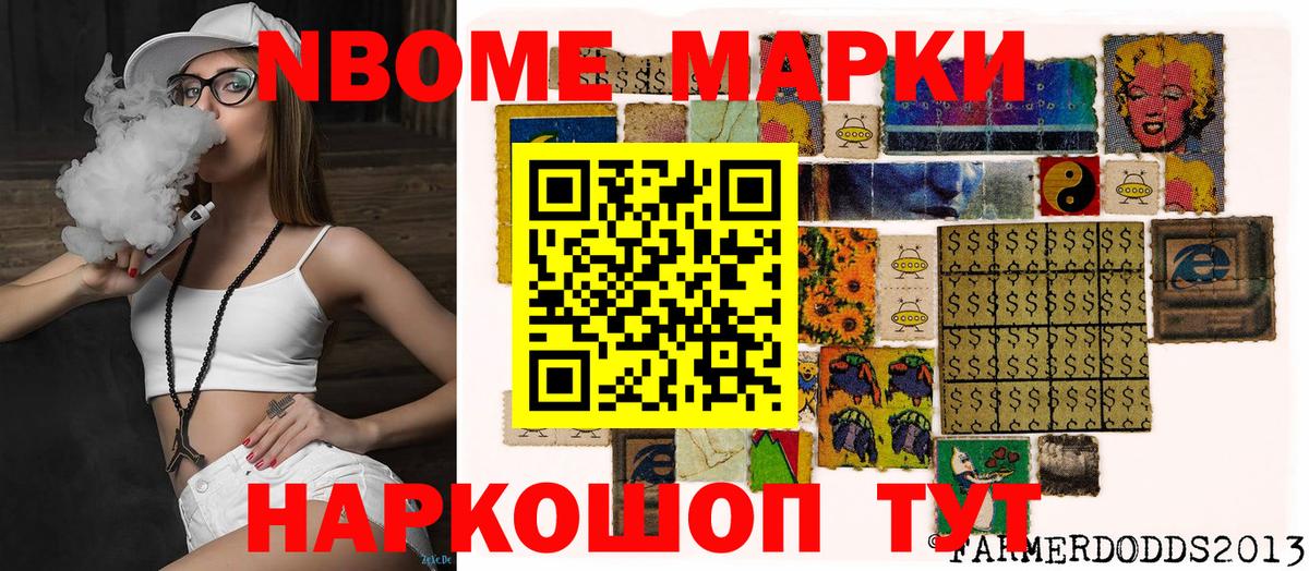 Ивантеевка  Наркотические марки 1,8мг  Наркотические марки 1,8мг  Вход с VPN 