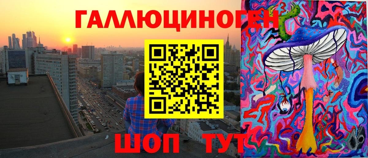 Галлюциногенные грибы Psilocybine cubensis Ивантеевка