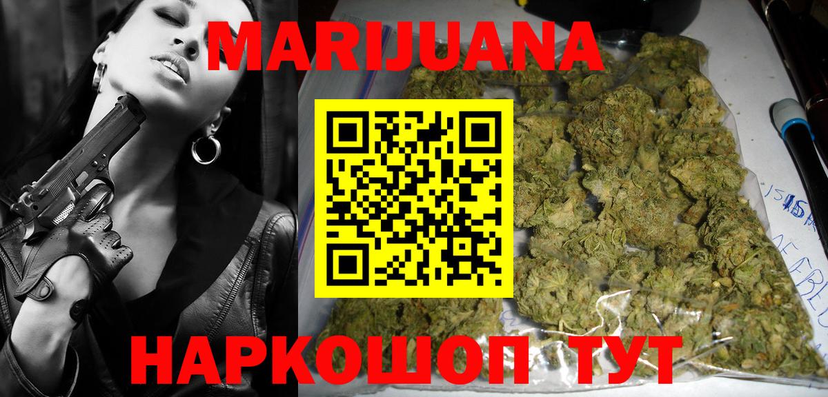 Каннабис план Ивантеевка